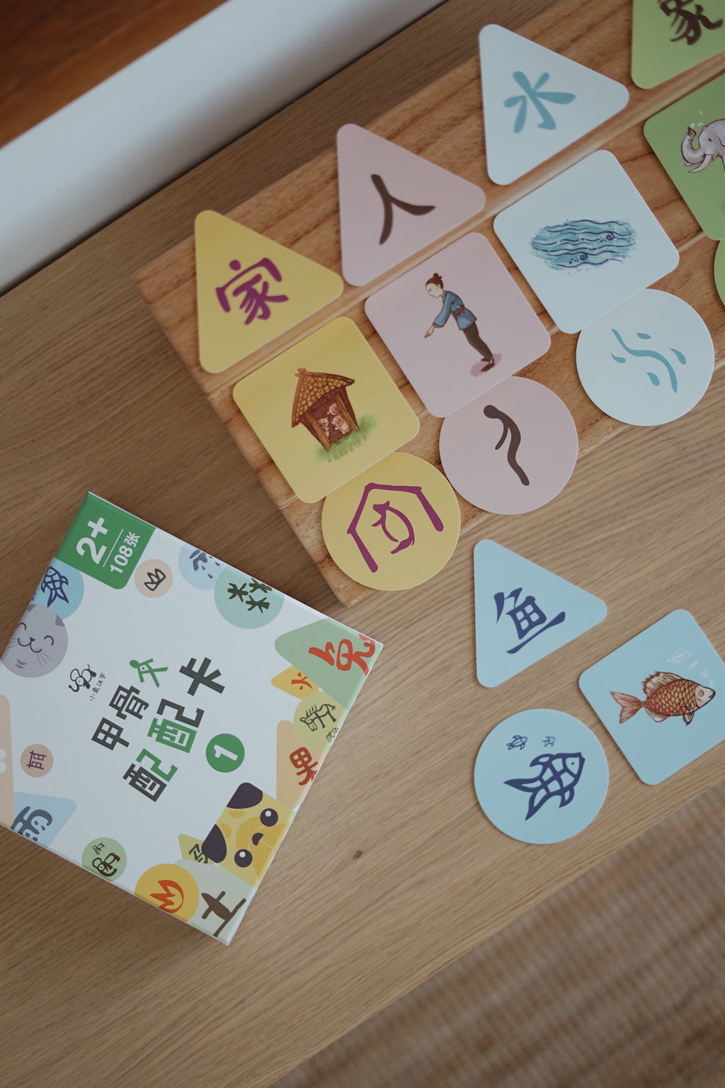 甲骨文配配卡系列Oracle Bone Script Matching Card Game – A Greener Wood