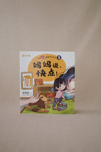 儿童心灵健康成长绘本 Growing Hearts & Minds: A Picture Book Series for Children