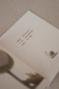 晴天 雨天 幸福天 Boom Snot Twitty