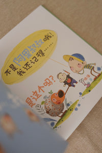 绘本花园: 丰果园系列 Picture Book Garden: Bountiful Orchard Series