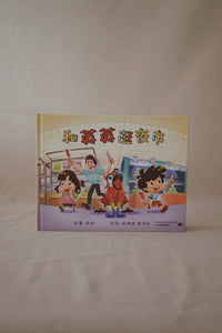 英英 Ying Ying