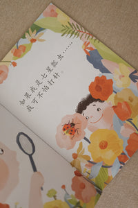 小豆豆情绪智商 My EQ Readers for Little Ones