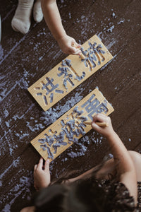 [PREORDER IV CLOSED] Mandarin Name Tracing Board with Wooden Tracing Pen