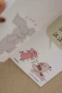 开心小猪和大象哥哥 Elephant & Piggie