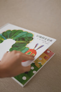 好饿的毛毛虫 The Very Hungry Caterpillar