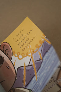 儿童心灵健康成长绘本 Growing Hearts & Minds: A Picture Book Series for Children