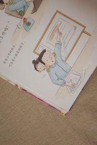 可以不去工作，一直在家陪我吗 Can You Not Go to Work and Stay With Me