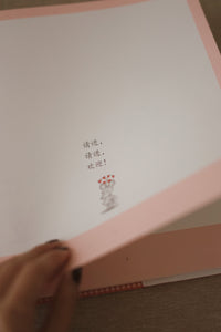 鼠小弟系列 The Little Mouse Books