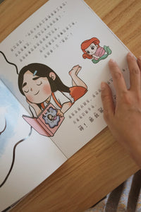 儿童心灵健康成长绘本 Growing Hearts & Minds: A Picture Book Series for Children