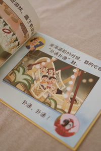 英英 Ying Ying