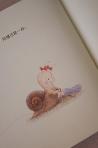 晴天 雨天 幸福天 Boom Snot Twitty