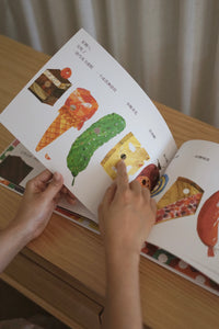好饿的毛毛虫 The Very Hungry Caterpillar