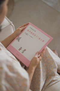 鼠小弟系列 The Little Mouse Books