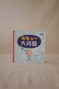 绘本花园: 丰果园系列 Picture Book Garden: Bountiful Orchard Series