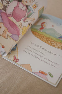 可以不去工作，一直在家陪我吗 Can You Not Go to Work and Stay With Me