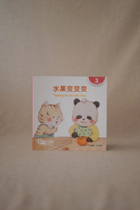 中文世界儿童阅读文库系列 World Chinese Graded Readers Series Level 3