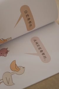 开心小猪和大象哥哥 Elephant & Piggie