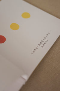 点点点 Press Here