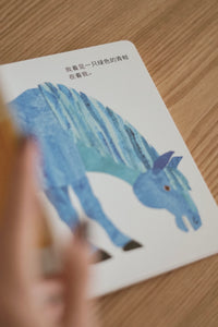 棕色的熊棕色的熊你在看什么 Brown Bear, Brown Bear, What Do You See?