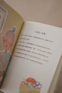 臭臭 Chou Chou