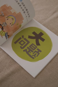 绘本花园: 丰果园系列 Picture Book Garden: Bountiful Orchard Series
