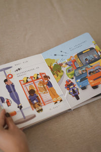 尤斯伯恩: 偷偷看里面系列 Usborne: Peep Inside Books