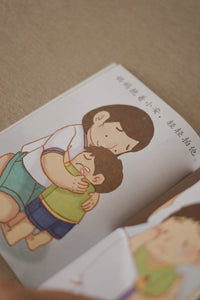 小豆豆情绪智商 My EQ Readers for Little Ones