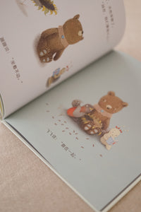 晴天 雨天 幸福天 Boom Snot Twitty