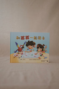 英英 Ying Ying