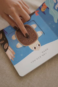 好玩的洞洞拉拉书 第二辑 全4册 Push and Pull Book Series II - Set of 4
