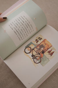 请画一下爱 Please Draw Love