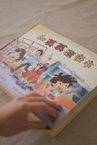 英英 Ying Ying