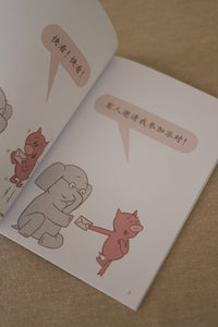 开心小猪和大象哥哥 Elephant & Piggie