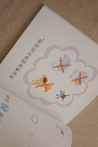 绘本花园: 丰果园系列 Picture Book Garden: Bountiful Orchard Series