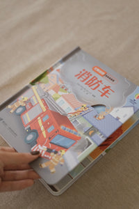尤斯伯恩: 偷偷看里面系列 Usborne: Peep Inside Books