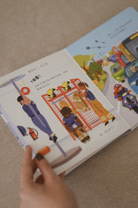 尤斯伯恩: 偷偷看里面系列 Usborne: Peep Inside Books