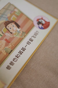 英英 Ying Ying