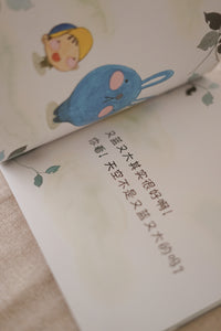绘本花园: 丰果园系列 Picture Book Garden: Bountiful Orchard Series