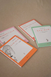 鼠小弟系列 The Little Mouse Books
