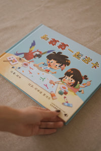 英英 Ying Ying