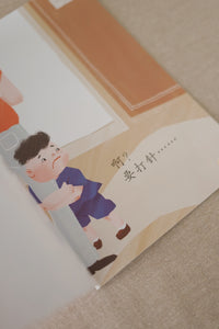 小豆豆情绪智商 My EQ Readers for Little Ones