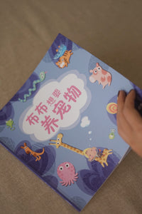 绘本花园: 丰果园系列 Picture Book Garden: Bountiful Orchard Series