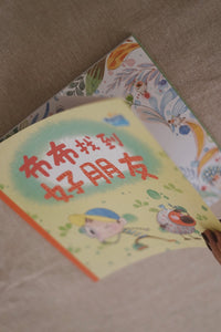 绘本花园: 丰果园系列 Picture Book Garden: Bountiful Orchard Series