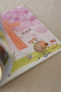 绘本花园: 丰果园系列 Picture Book Garden: Bountiful Orchard Series
