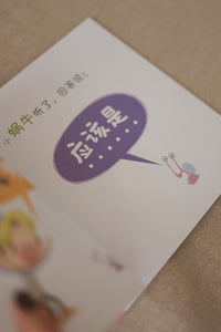 绘本花园: 丰果园系列 Picture Book Garden: Bountiful Orchard Series