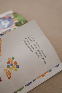 1,2,3 到动物园 1,2,3 to the Zoo