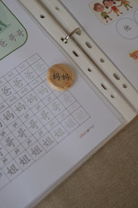 Mandarin Coins with Activity Sheets