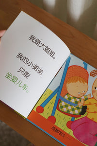 行为养成翻翻书 Books on Manners by Karen Katz