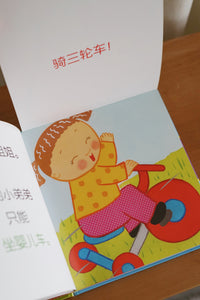 行为养成翻翻书 Books on Manners by Karen Katz