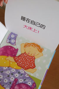 行为养成翻翻书 Books on Manners by Karen Katz